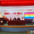 深耕新教育 賦能新成長——隨縣安居鎮(zhèn)2026年新教育通識性培訓會圓滿召開