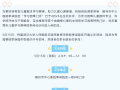 隨州市中心醫(yī)院【義診預告】就在周四！“學路護航”公益行動來啦！