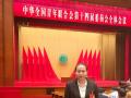 全省唯一！隨州公安一名輔警當選第十四屆全國青聯(lián)委員