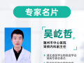技術(shù)下沉，血管路通！隨州中心醫(yī)院將透析“生命線”鋪到患者家門口