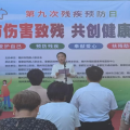 曾都區(qū)交通運(yùn)輸局積極參與第九次殘疾預(yù)防日暨殘疾人健身周活動(dòng)