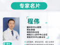 隨州市中心醫(yī)院：【特色技術】神經內科：從手腕穿刺拆解“芯片級”顱內"炸彈"