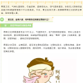 隨州市中心醫(yī)院：【健康科普】“健哥說(shuō)科普”系列：春夏之交話老年