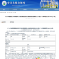 廣水市自然資源和規(guī)劃局：深化用地清單制助力項(xiàng)目高效落地