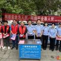 隨州市公安局網(wǎng)安支隊(duì)開(kāi)展網(wǎng)絡(luò)安全進(jìn)社區(qū)活動(dòng)