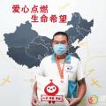 駕校教練義舉捐髓 無(wú)私大愛(ài)點(diǎn)亮生命