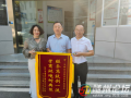 一面錦旗 十分認(rèn)可！--曾都區(qū)自然資源和規(guī)劃局真情服務(wù)獲企業(yè)點贊