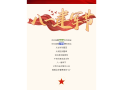 【八一建軍節(jié)】以警之名，向“八一”致敬！