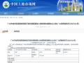 廣水市自然資源和規(guī)劃局：深化用地清單制助力項(xiàng)目高效落地