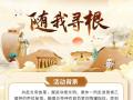 共赴炎帝故里，邂逅尋根文明|抖音全民任務(wù)啟動(dòng)啦！
