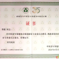 喜訊！隨州市中心醫(yī)院榮獲“中國老年保健協(xié)會老年臟器康復(fù)共建單位”授牌
