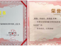 隨州市中心醫(yī)院榮獲“湖北省第四屆全科住院醫(yī)師SOAP病例演講比賽”三等獎