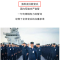 海軍湖北艦來了！