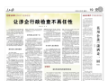 《人民日報》聚焦廣水這個村