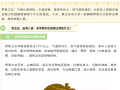 隨州市中心醫(yī)院：【健康科普】“健哥說(shuō)科普”系列：春夏之交話老年