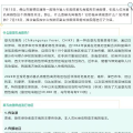 隨州市中心醫(yī)院：基孔肯雅熱如何預(yù)防？疾控專(zhuān)家最新提醒