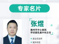 隨州市中心醫(yī)院【優(yōu)質(zhì)服務(wù)】七旬老人筆墨情深，手寫感謝信點(diǎn)贊甲乳外科“天使”團(tuán)隊(duì)