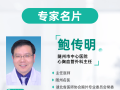市中心醫(yī)院攻克“巔峰級(jí)”手術(shù)，5小時(shí)拆解“血管炸彈”！