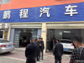 廣水市開展節(jié)后專項(xiàng)檢查 筑牢汽修行業(yè) 安全環(huán)保防線
