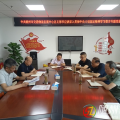 隨州市交通物流發(fā)展中心舉行理論中心組集中學(xué)習(xí)研討暨警示教育會