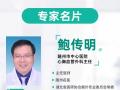 心臟也會長腫瘤？隨州市中心醫(yī)院多學(xué)科聯(lián)手為78歲老人“拆彈”