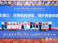 喜訊！隨州市中心醫(yī)院2項(xiàng)護(hù)理案例入選全國(guó)“醫(yī)療衛(wèi)生服務(wù)提質(zhì)增效創(chuàng)新實(shí)踐案例”