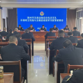 隨州市交通運輸綜合執(zhí)法支隊部署樹立和踐行正確政績觀學習教育