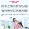 隨州市中心醫(yī)院健康科普丨陪考父母必修課：在焦慮中守住穩(wěn)穩(wěn)的幸福