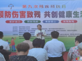 曾都區(qū)交通運(yùn)輸局積極參與第九次殘疾預(yù)防日暨殘疾人健身周活動