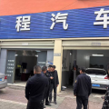 廣水市開展節(jié)后專項(xiàng)檢查 筑牢汽修行業(yè) 安全環(huán)保防線