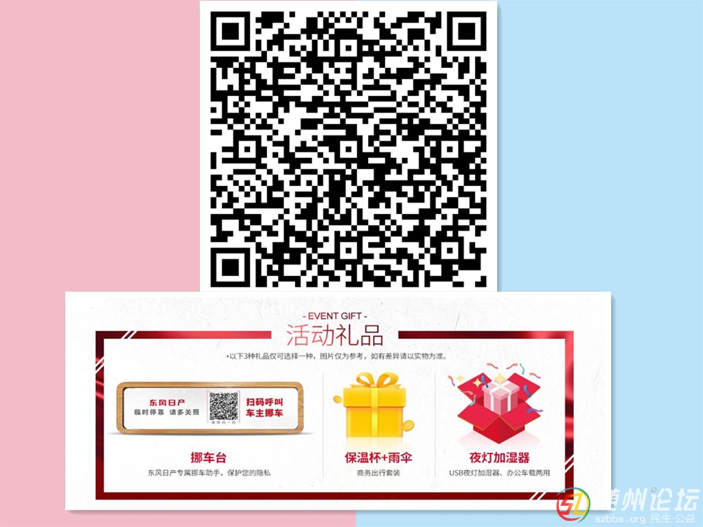 5月到店禮二維碼.jpg