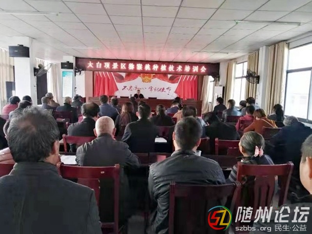 太白頂景區(qū)管委會(huì)開展獼猴桃種植技術(shù)培訓(xùn)