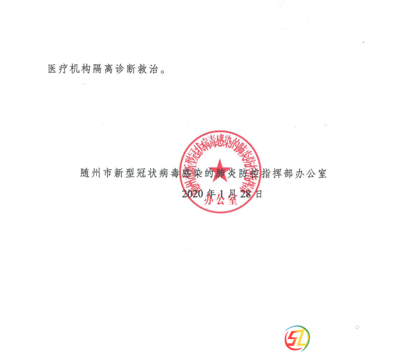 微信圖片_20200128135615.png