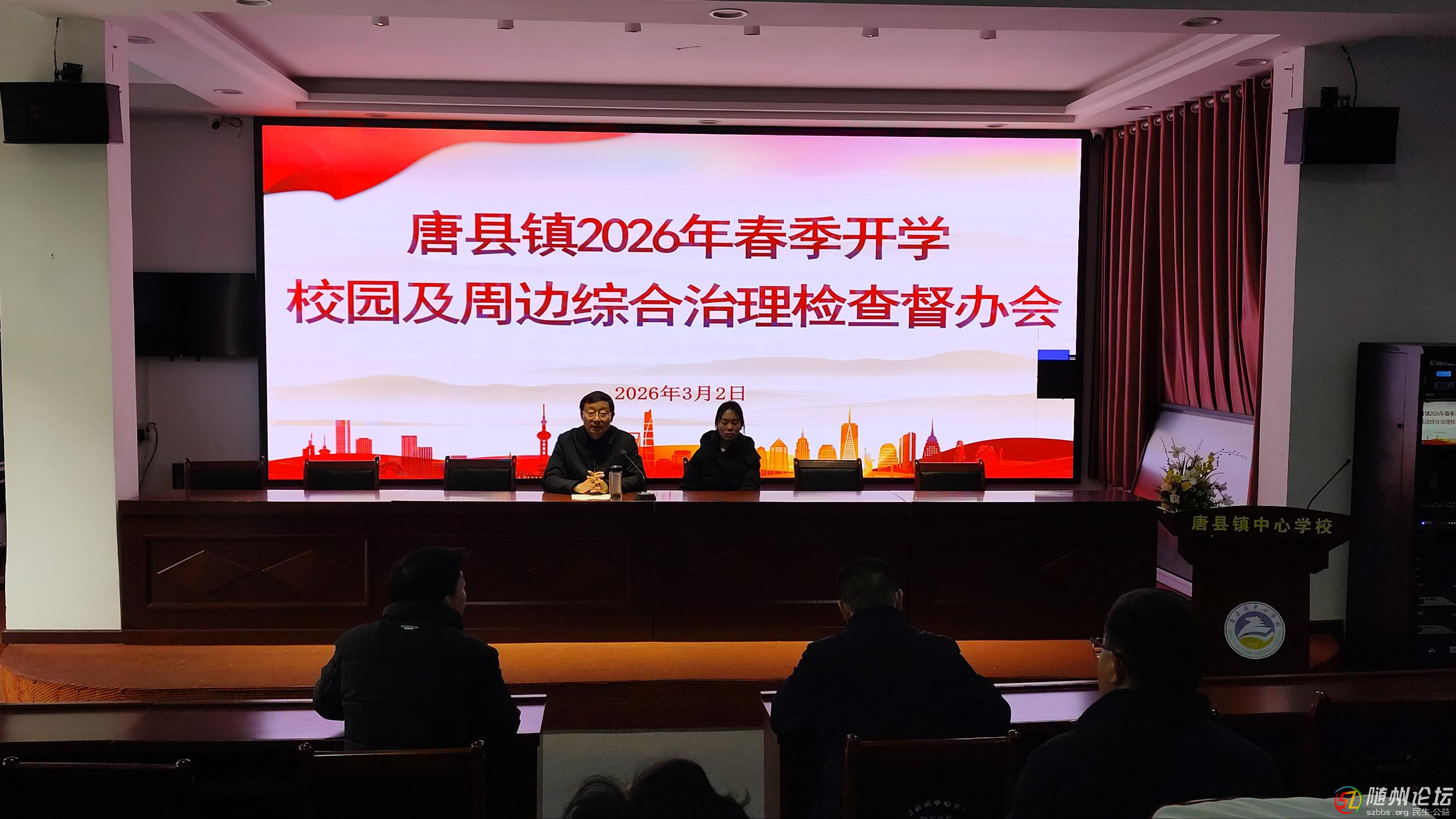 唐縣鎮(zhèn)筑牢校園安全防線 護(hù)航春季開學(xué)新征程 ?