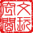 文玩空間